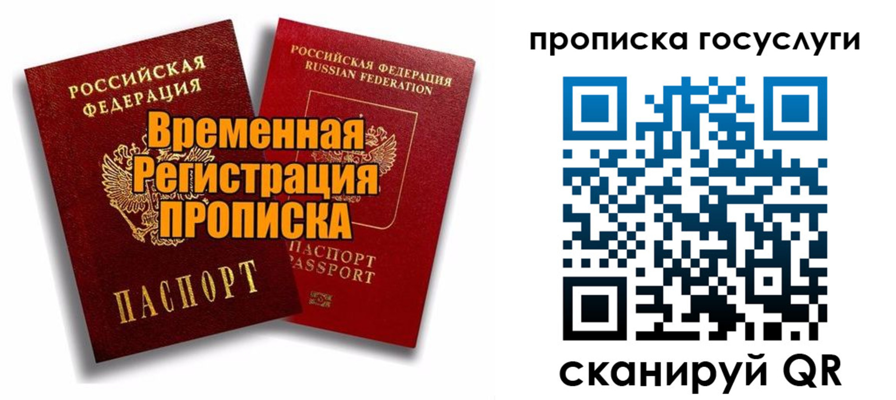 прописка иностранных граждан в Ершове