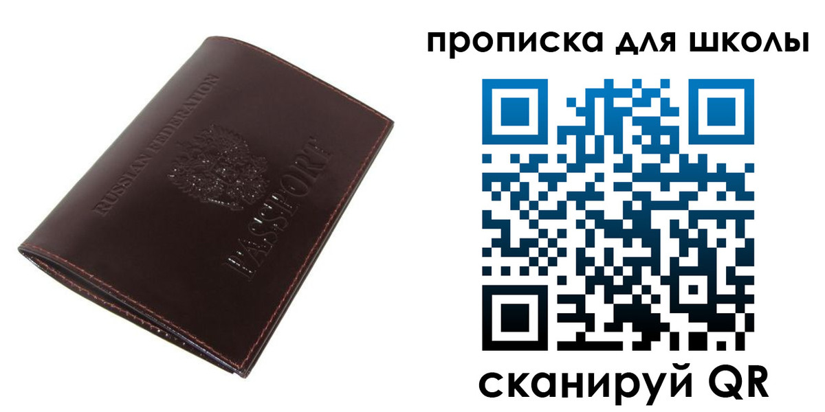 временная регистрация купить в Ершове