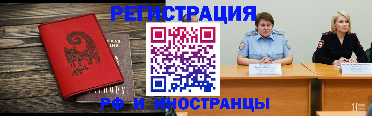 временная регистрация гарантия в Ершове