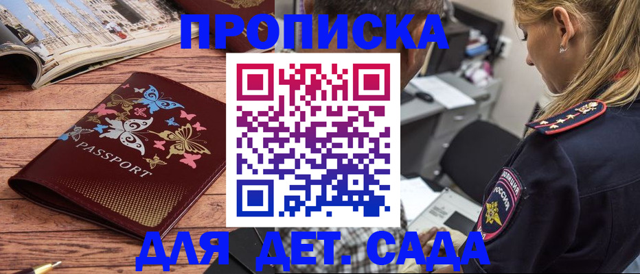 регистрация в Ершове