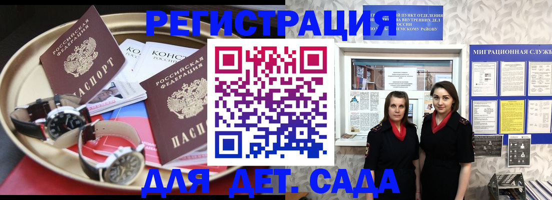 временная регистрация надежно в Ершове