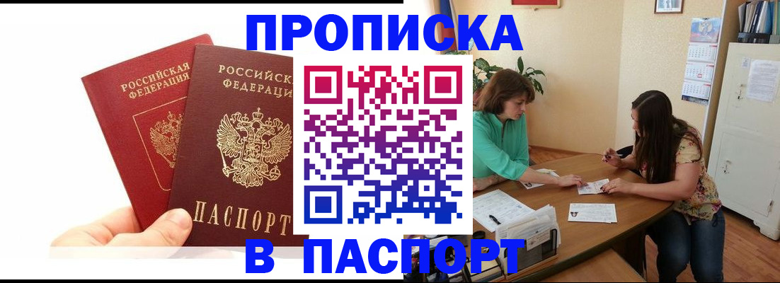 регистрация в Ершове