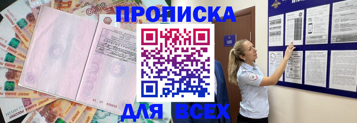 временная регистрация в квартире в Ершове