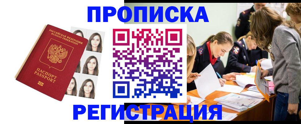 где прописаться в Ершове