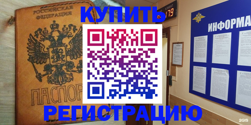 найти адрес прописки в Ершове