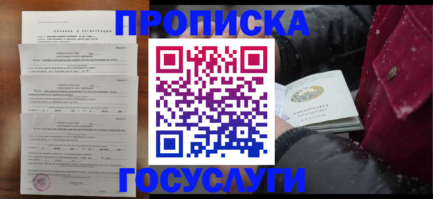 миграционный учет в Ершове