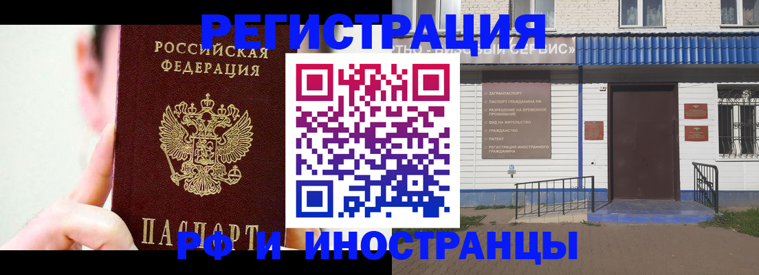 временная регистрация надежно в Ершове